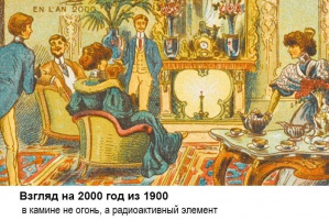 2 марта - открытие радиоактивности