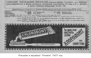 22 мая — день рождения тюбика зубной пасты