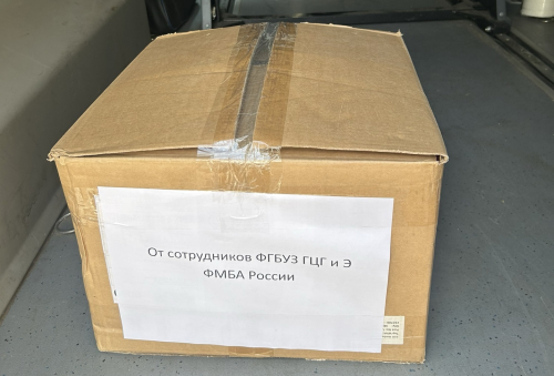 Ко Дню России сотрудники ФГБУЗ ГЦГ и Э ФМБА России приняли участие в сборе гуманитарной помощи участникам СВО.