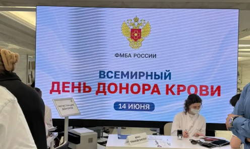Всемирный день донора крови